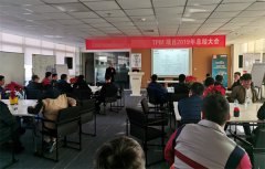 上海某化工企業(yè)TPM項(xiàng)目2019年總結(jié)會召開!
